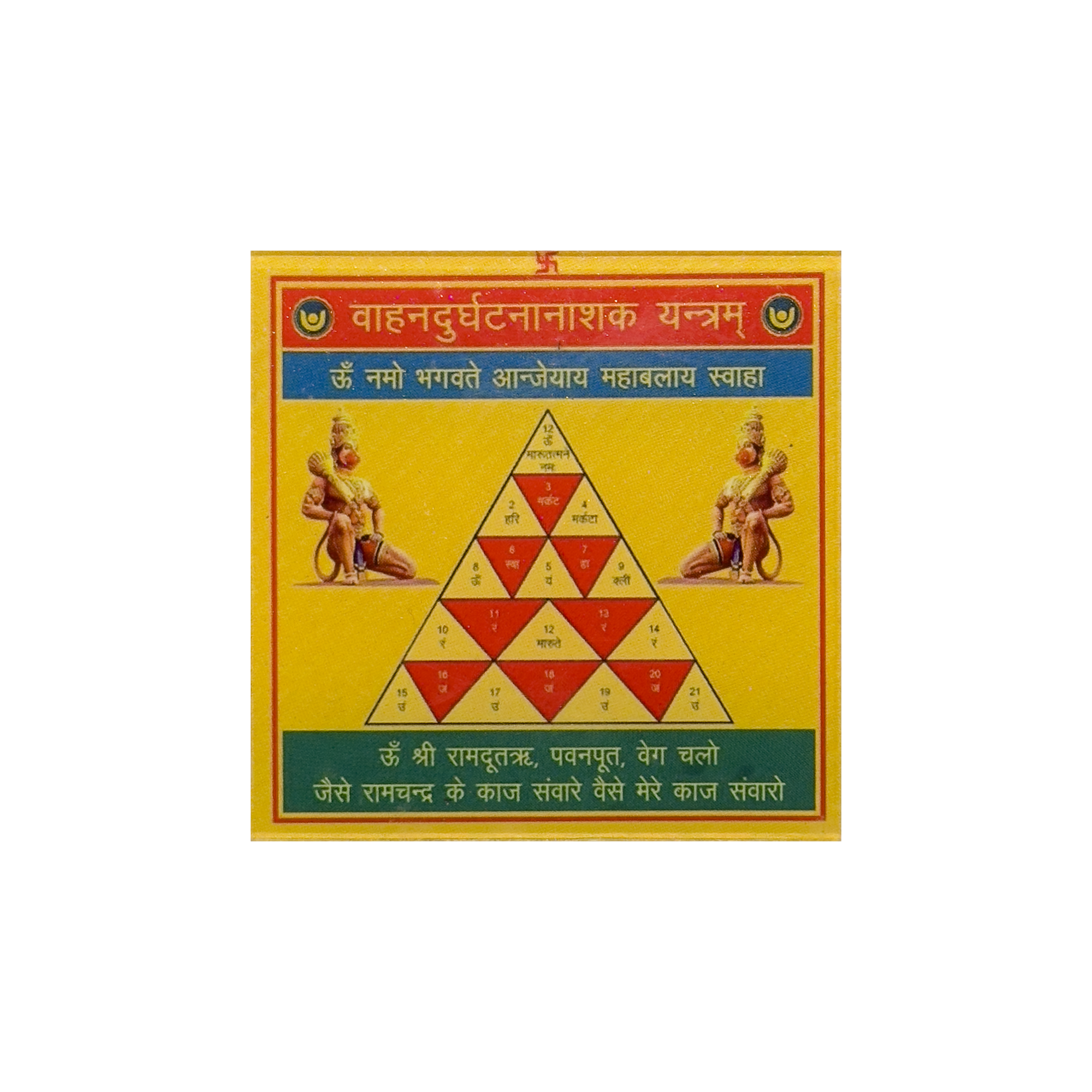 Vahan Durghatna Raksha Yantra